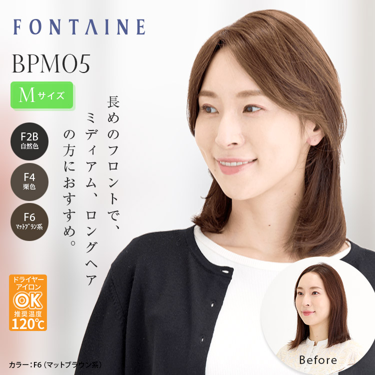 【未使用】フォンテーヌ トップピース BPM04 co/F4 ウィッグ 楽天市場】フォンテーヌ トップピース BPM04 アデランス 部分