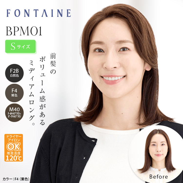 フォンテーヌトップピース 楽天市場】フォンテーヌ トップピース BPR911 アデランス 部分