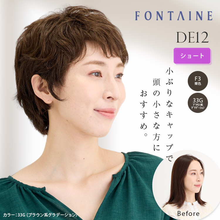 ☆お洒落なウェーブデザイン　アデランスフォンテーヌ　ウィッグ　Lサイズ　未使用☆ 未使用】フォンテーヌ レディースアデランス ウィッグ メッシュ