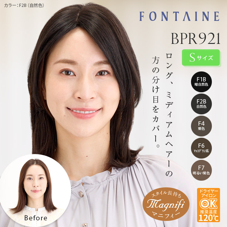 フォンテーヌ　トップピース　OGT05 NF4 ウィッグをさがす-ブランド | 【公式】ウィッグ、女性用かつらの