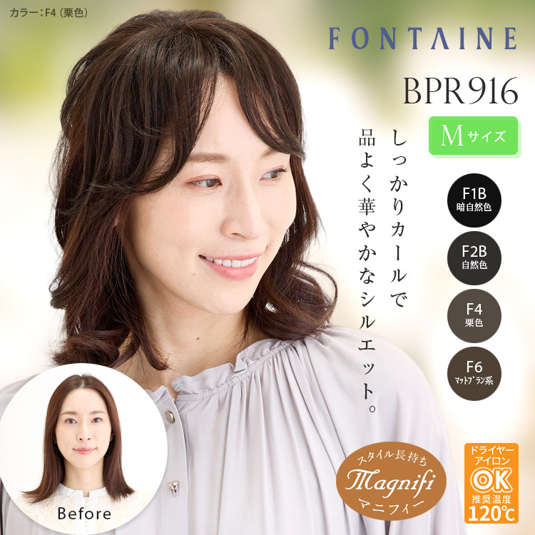 楽天市場】フォンテーヌ トップピース BPS04 アデランス 部分