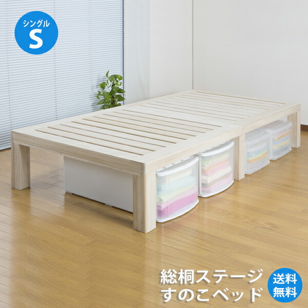【貨物輸送無料】寝台下納めるＯＫ！総桐上演すのこ寝台（シングル寝台） ＬＳ-500S  A位置づける