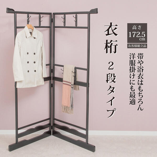 衣桁 衣類 着物掛け 和室 折り畳み 伝統工芸 古民具 衣文掛け ハンガーラック 楽天市場】和風ハンガーラック 衣桁(2段タイプ)<和室の着物