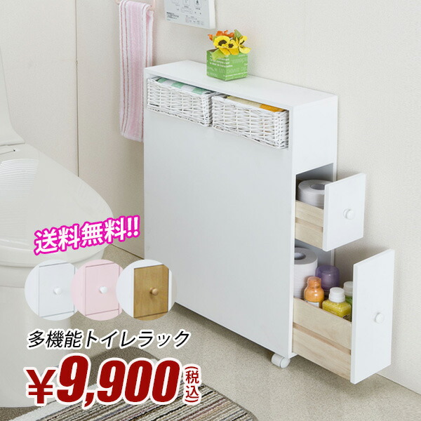 多機能トイレラック LS-2400 Aランク 堅実な究極の 多機能トイレラック LS-2400 Aランク 堅実な究極の