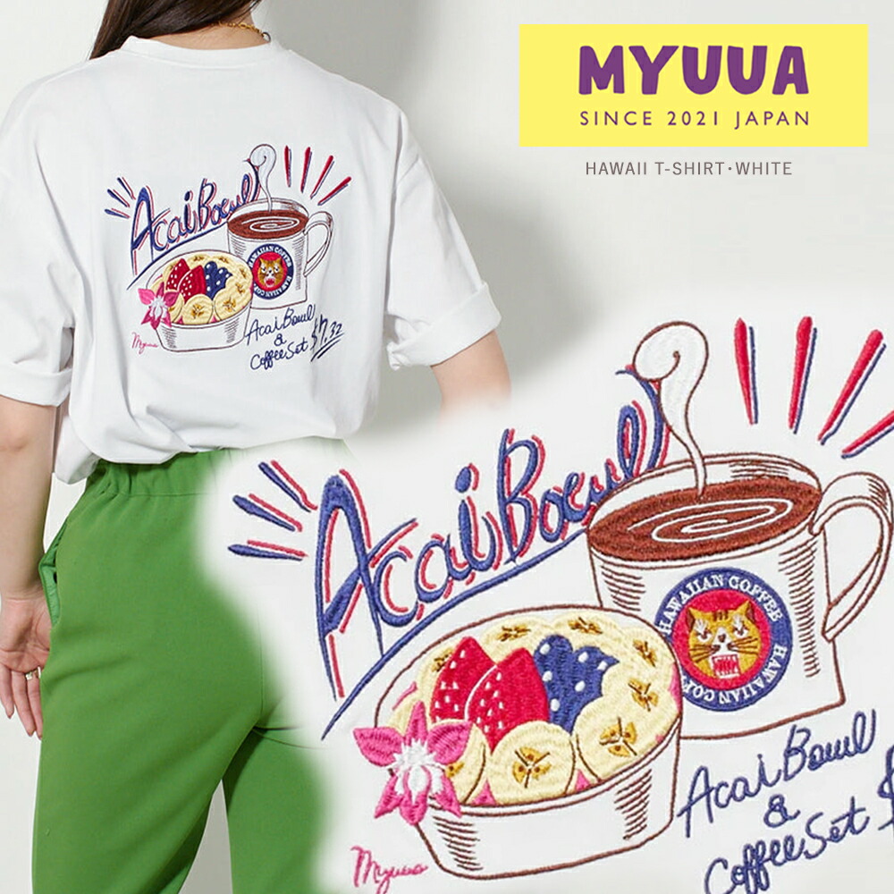 Tシャツ 半袖 レディース ハワイ naia ナイア ビーチ Beach ホワイト 夏 可愛い おしゃれ Tシャツ 半袖 レディース ハワイ naia ナイア ビーチ Beach