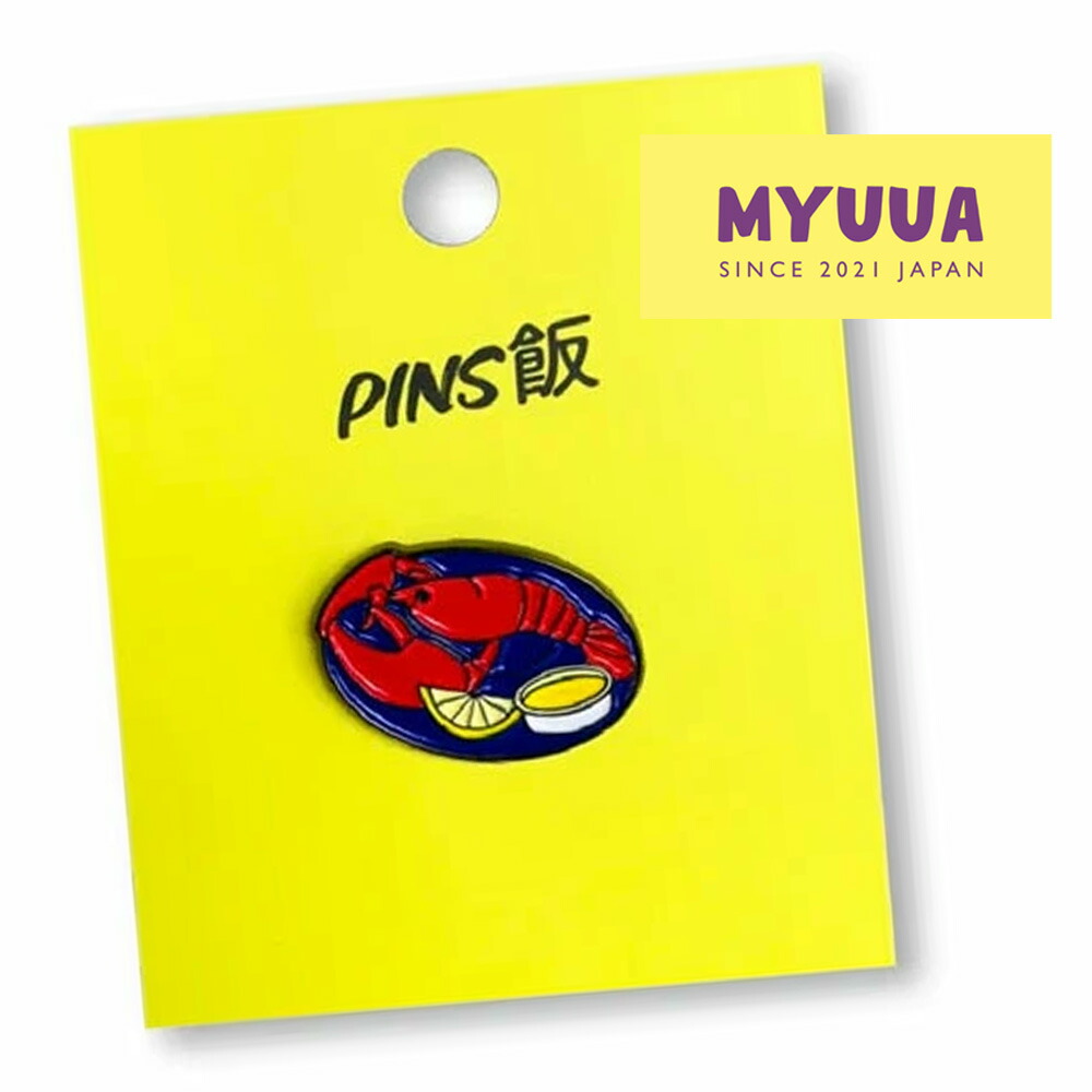 楽天市場】ピンズ 小籠包 おもしろ雑貨 バッジ ピン ピンバッジ myuua