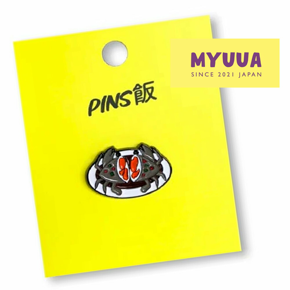 楽天市場】ピンズ 小籠包 おもしろ雑貨 バッジ ピン ピンバッジ myuua