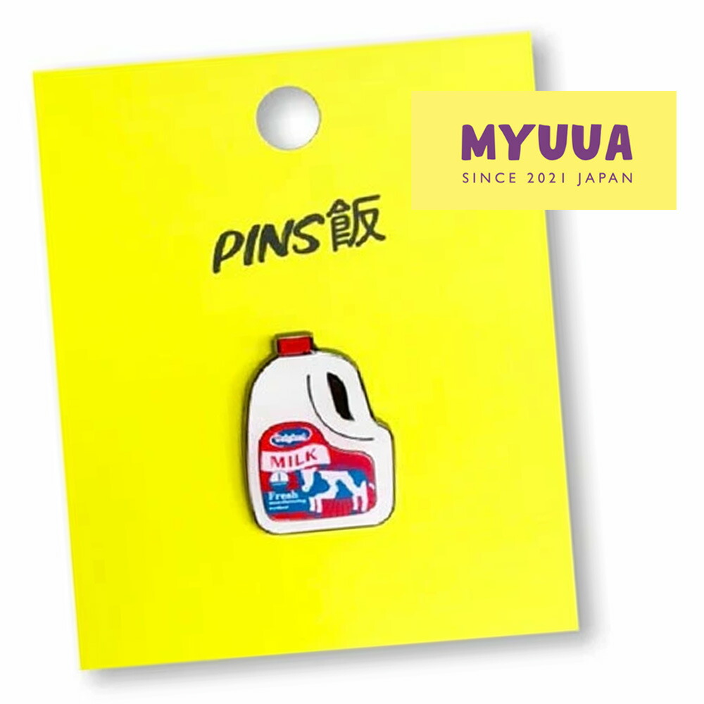 ピンズ・ピンバッジ・缶バッジ milk 楽天市場】ピンズ 小籠包 おもしろ雑貨 バッジ ピン ピンバッジ myuua