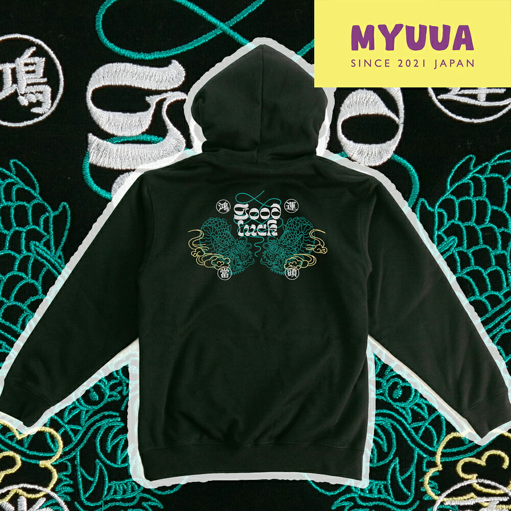 CHINA ドラゴンGOODLUCK HOODIE BLACK パーカー 龍 刺繍 ヘビーウェイト 厚手 裏起毛 大きいサイズ レディース メンズ 黒 ブラック スエット オーバーサイズ ビッグパーカー スウエット プルオーバー おしゃれ ビッグシルエット 秋冬|AtOn50