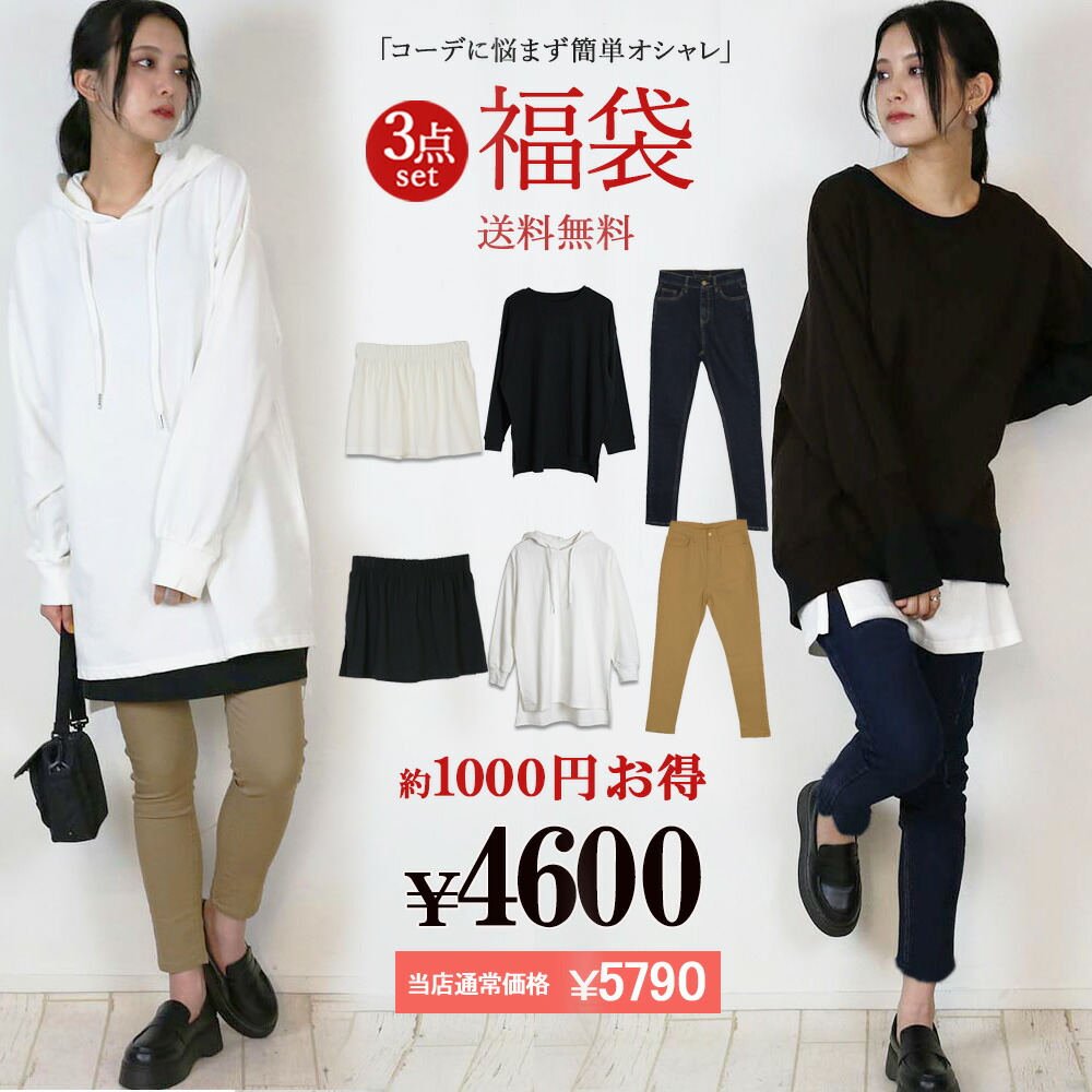 福袋 ６万円以上相当入り セットアップ 人気ブランド 超お得 トータル コーディネート 通勤 Ol 4点セット