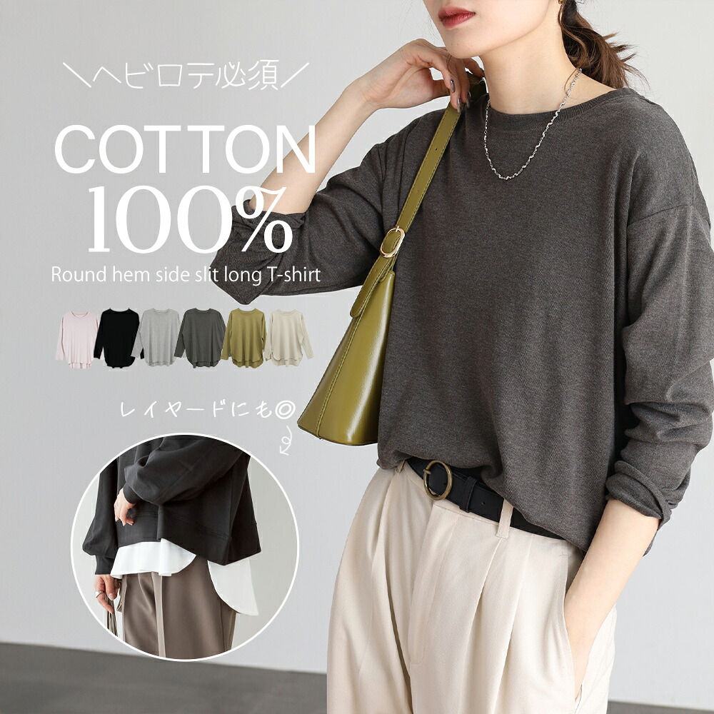 楽天市場】【3080円→1980円！】☆楽天1位獲得☆ 綿100% ロンT