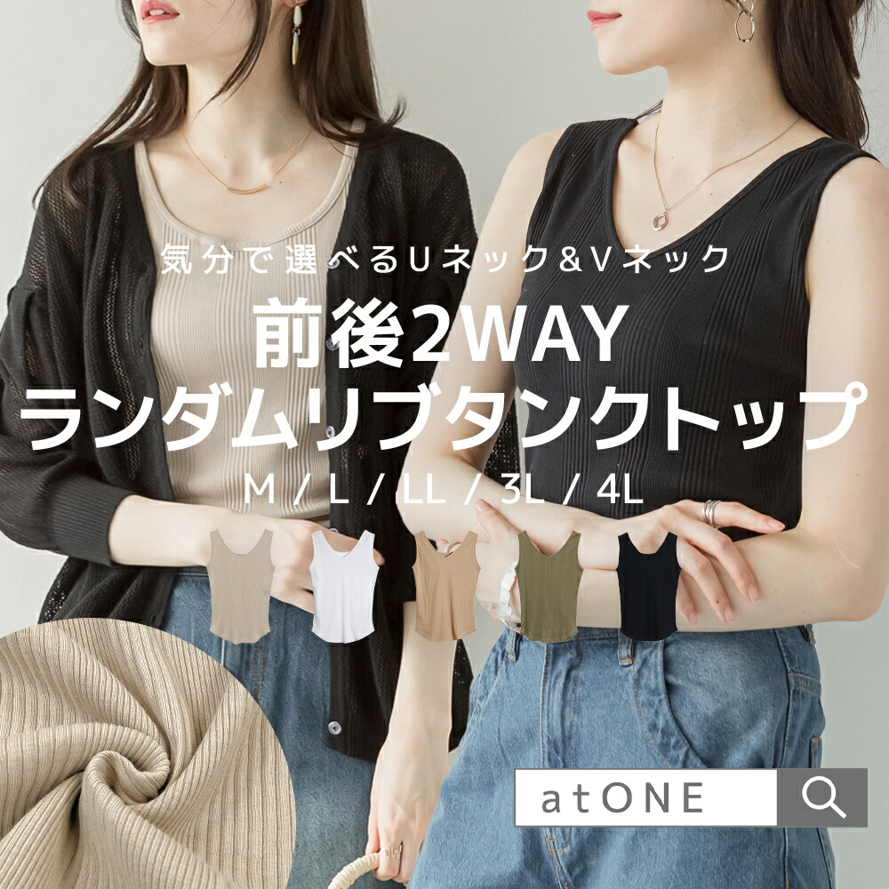 楽天市場】2WAY ランダムリブ タンクトップ レディース タンク vネック