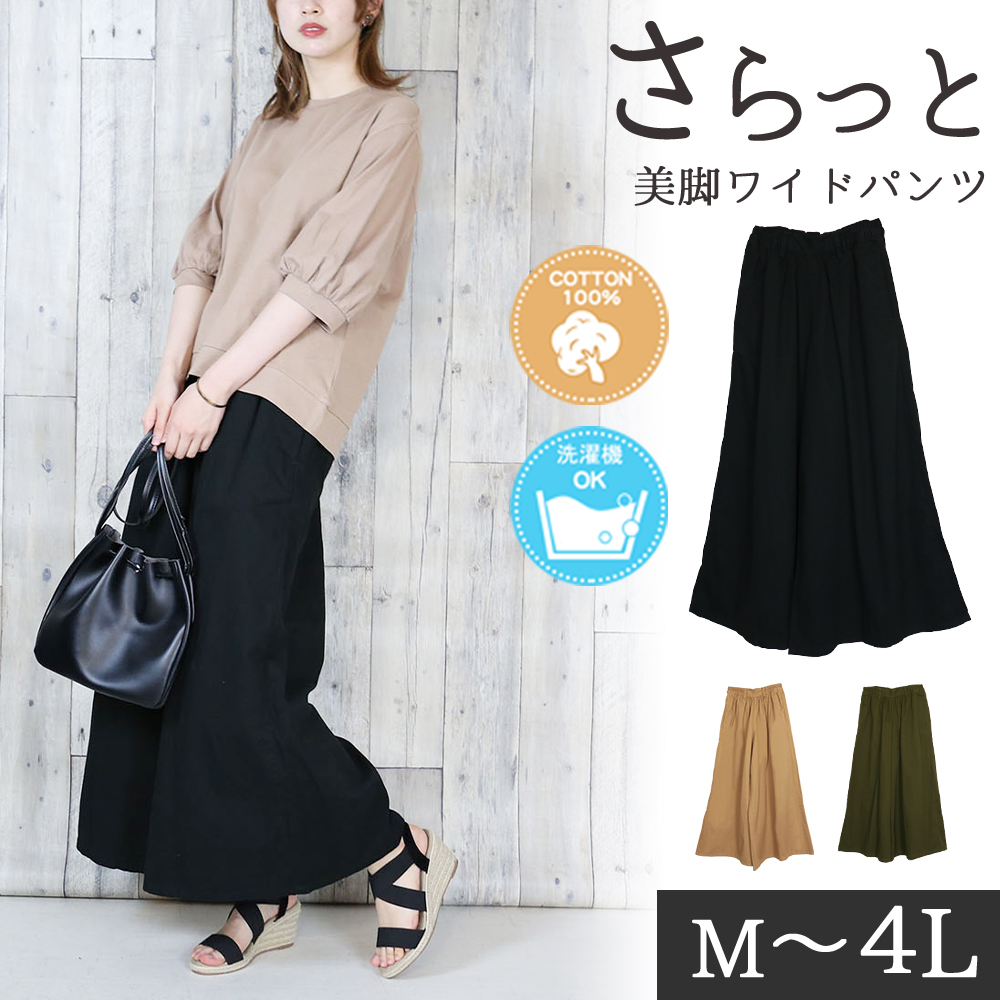 8分丈ガウチョパンツ – greebag.com