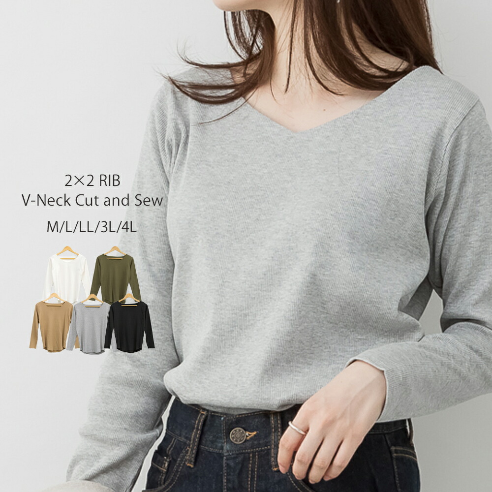 楽天市場】2×2リブ Vネック カットソー トップス Tシャツ 長袖 ロンT