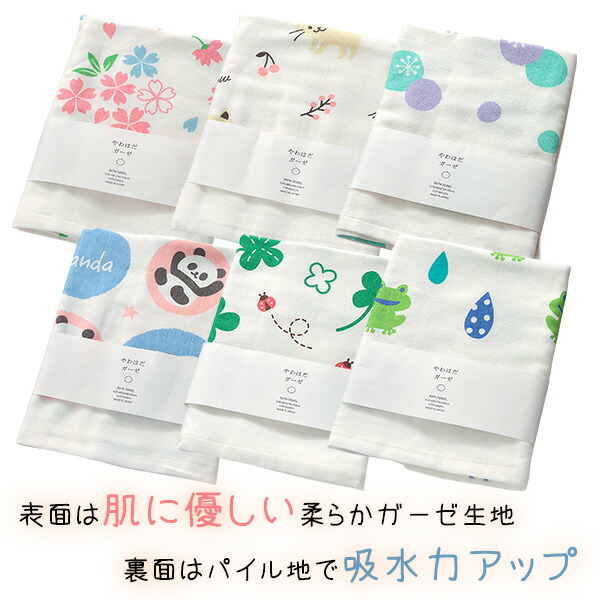 【10%OFF！2個で17%OFFクーポン】 まとめ買い 柄おまかせ ガーゼタオル バスタオル 泉州タオル 60×120cm やわはだ 吸水 柔らか 綿100% 日本製 敏感肌の方におすすめ かわいい絵柄 日本製 母の日