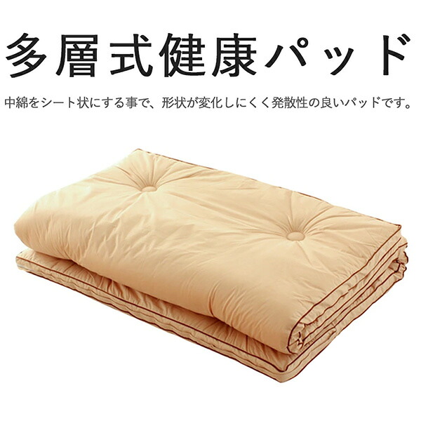 敷布団 敷き布団 羊毛 15層 全3サイズ マットレストッパー へたりにくい 抗菌 防臭 キャメル入り 多層式健康パッド へたりにくい 吸湿発散 日本製 シングルロング セミダブルロング ダブルロング 母の日