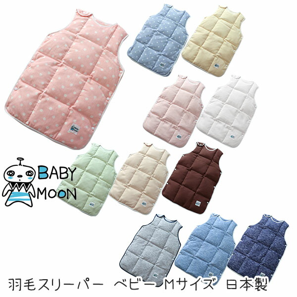 【新品】ダウンスリーパー　Mサイズ sleeper-005.jpg