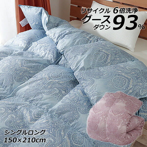 【10%OFF！2個で17%OFFクーポン】 羽毛布団 シングル ホワイト グース 93% 1.0kg 立体キルト ダウンパワー400以上 日本製 抗菌加工 母の日