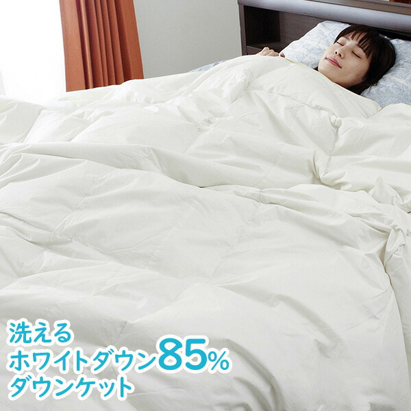 楽天市場】羽毛布団 クイーンサイズ 夏に使う羽毛布団 【ニュー