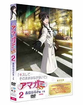 品数豊富 その他 2 新品 アマガミss 森島はるか Dvd 下巻 Www Wbnt Com