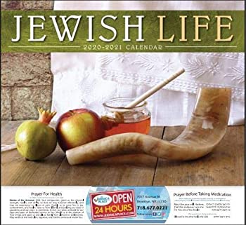 【中古】【輸入品・未使用】Jewish年カレンダー5778?/ 2017???2018 Jewish Year Calendar 5778/2017-2018