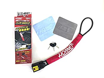 【中古】HORNET HORNET 盗難防止メタルワイヤー式ハンドルロックHORNET LH-3SR