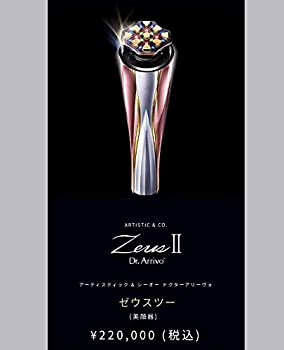 【中古】Dr.Arrivo Zeus(アテナローズ）｜アトリエ絵利奈
