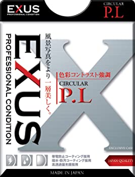 【中古】MARUMI PL水漉し EXUS サーキュラーPL 77粍 対比こみ上げる・照りかえし取りくずす用 092135