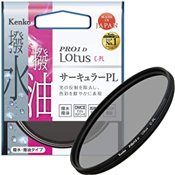 Kenko PLフィルター PRO1D Lotus C-PL 72mm コントラスト上昇 反射除去用 撥水 撥油コーティング 022726 超激安