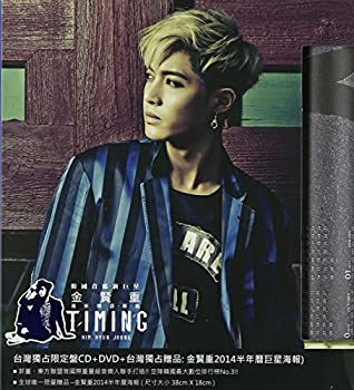 【中古】【39shop】キム・ヒョンジュン★4thミニアルバム - Timing (CD+DVD+カレンダーポスター)(台湾独占限定版)(良い)|アトリエ絵利奈