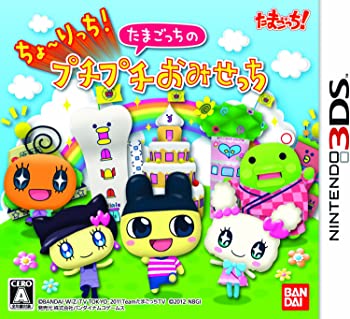 楽天市場】O Nintendo 3DS ちょ〜りっち！たまごっちのプチプチおみ