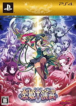 【中古】恋姫?演武 初回押さえる版 【押さえる版排他的権利】:一風変わったBGMサントラ、真・恋姫?空想に耽る~手入らず立ちはだかる☆三国志同化初回押さえる版排他的権利 オリジナルサウン