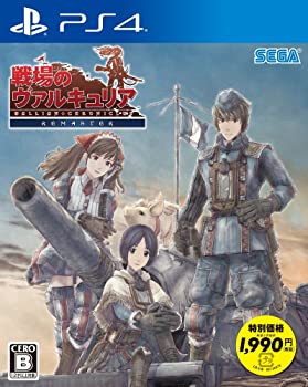 【中古】戦場のヴァルキュリア リマスター 新価格版 - PS4画像