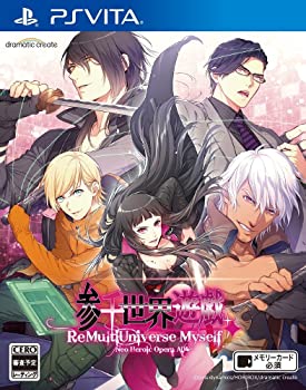 【中古】【39shop】参千世界遊戯★~Re Multi Universe Myself~ - PS Vita（良い）｜アトリエ絵利奈