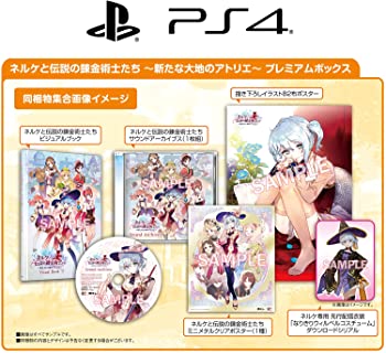 【中古】ネルケと謂われ因縁の錬金術士たち ~目あたらしいな地べたの制作室~ 割り増し金ボックス席 (初回封入排他的権利(街づくりが楽しげになる5点仕掛ける) 同梱) - なおなお書き4