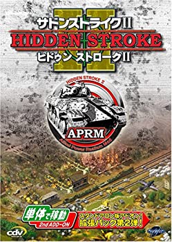 【中古】サドンストライクII ~ヒドゥンストロークII~