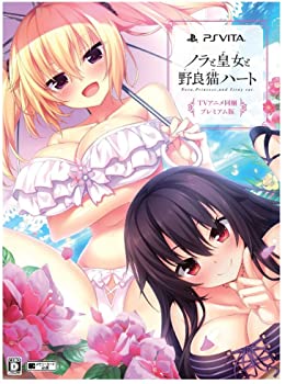 【中古】ノラと皇女と野良猫ハート プレミアム版 【限定版同梱物】TVアニメ『ノラと皇女と野良猫ハート』BD、動画DL用シリアル、設定資料集、オリジナル画像