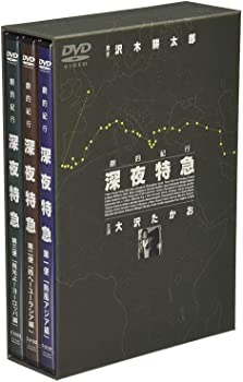 劇的紀行 深夜特急〈3枚組〉 楽天市場】劇的紀行 深夜特急 DVD3枚組 SSBW-8101 ドラマ 通販