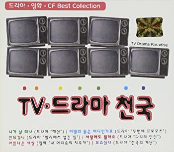 【中古】【39shop】TＶドラマ・チョンゴク(韓国盤)（良い）｜アトリエ絵利奈