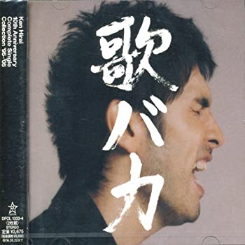 楽天市場】【中古】Ken Hirai 10th Anniversary Complete Single