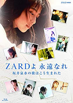 【中古】【未使用】ZARD 30周年記念 NHK BSプレミアム 番組特別編集版 『ZARDよ 永遠なれ 坂井泉水の歌はこう生まれた』 [Blu-ray Disc]