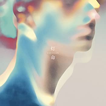 【中古】【39shop】【未使用】灯命★(通常盤) (特典なし)(新古品)｜アトリエ絵利奈