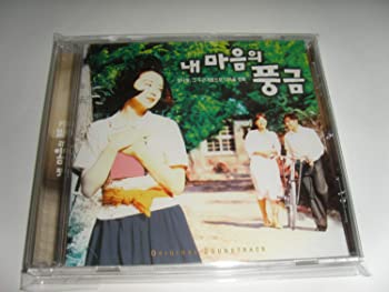【中古】【未使用】我が心のオルガン(韓国盤)