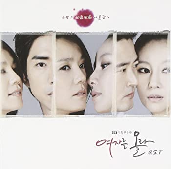 【中古】【未使用】女を知らない 韓国ドラマOST (SBS) (韓国盤)