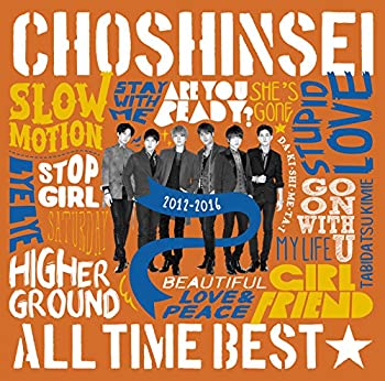 【中古】【未使用】ALL TIME BEST☆2012-2016(通常盤)