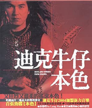 【中古】【39shop】本色(良い)|アトリエ絵利奈