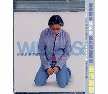 【中古】【39shop】蘇情時間(良い)|アトリエ絵利奈