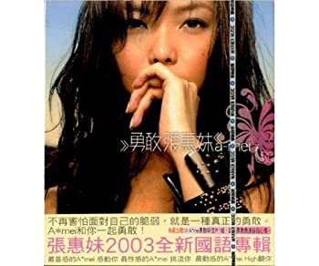 【中古】【39shop】勇敢（良い）｜アトリエ絵利奈