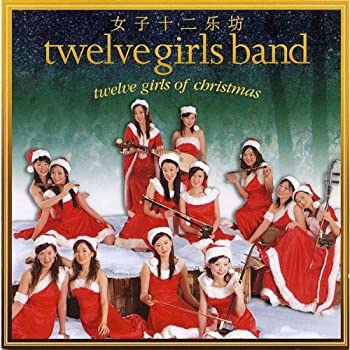 【中古】【39shop】Twelve★Girls of Christmas（良い）｜アトリエ絵利奈
