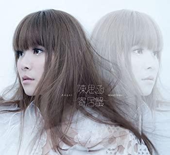 【中古】【39shop】寄居蟹(台湾盤)（良い）｜アトリエ絵利奈